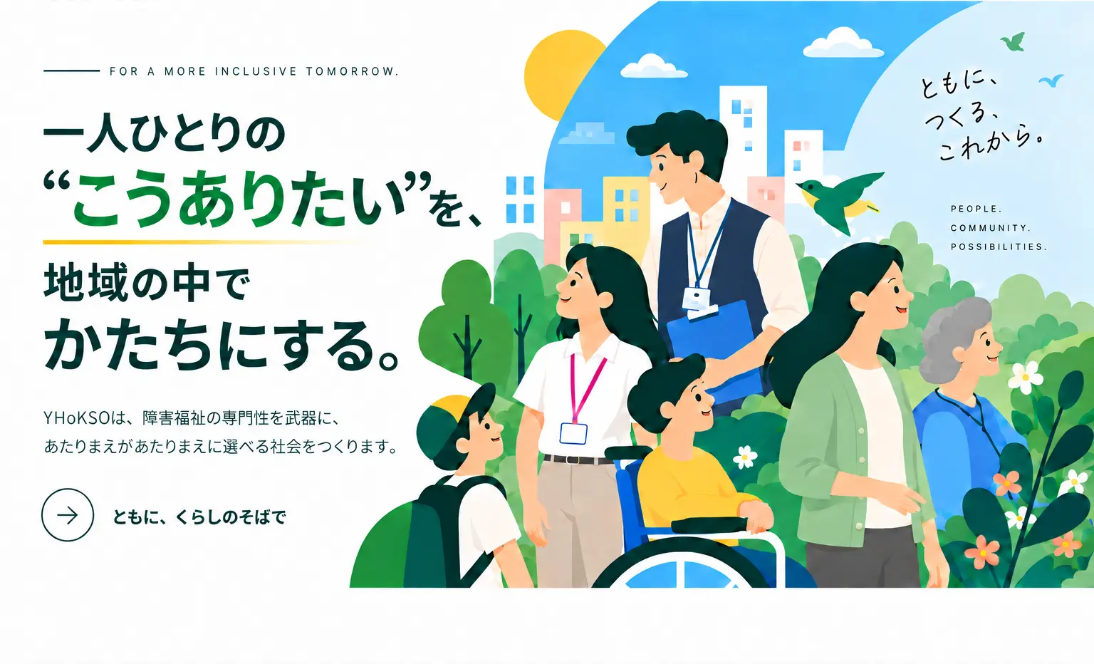 合同会社YHoKSOの確定デザイン 1