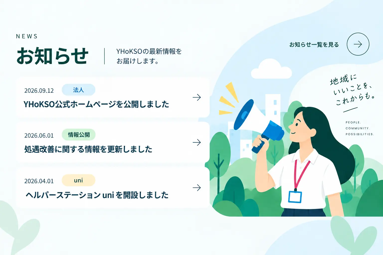 合同会社YHoKSOの確定デザイン 4