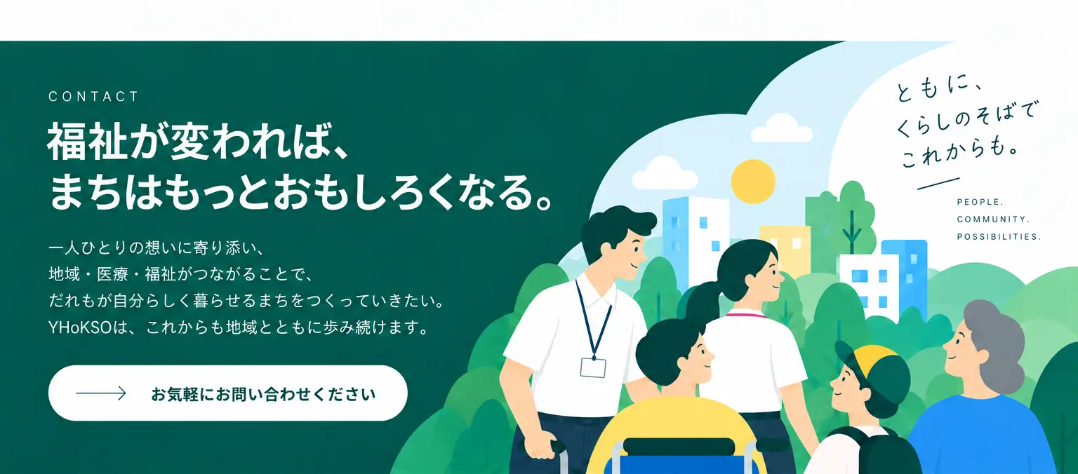 合同会社YHoKSOの確定デザイン 5
